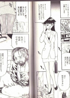 [Kamakiri] Goukan Shinya Eigyou - page 35
