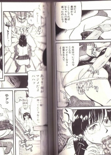 [Kamakiri] Goukan Shinya Eigyou - page 45