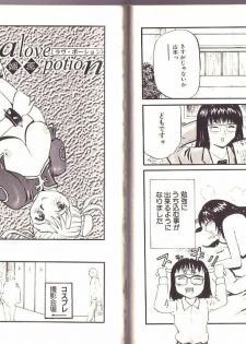 [Kamakiri] Goukan Shinya Eigyou - page 50
