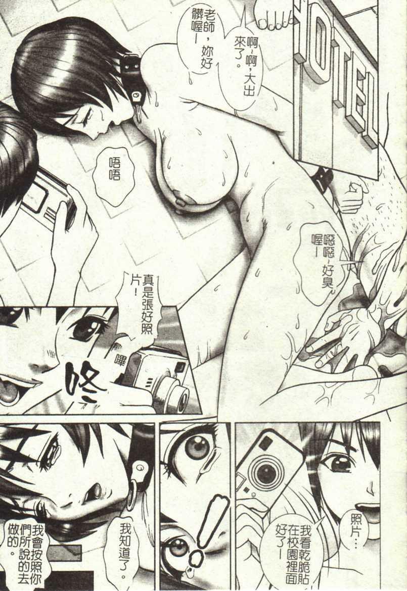 [Cobolt] Doreizuma - The Slave Wife [Chinese] page 45 full