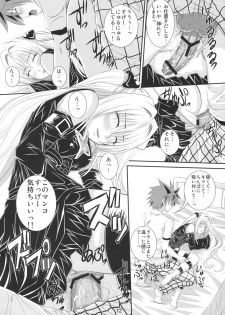 (SC40) [Yorimichi (Arsenal)] Itazu LOVE-ru (To LOVE-Ru) - page 11