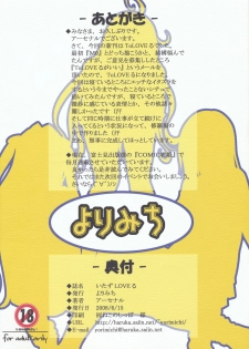 (SC40) [Yorimichi (Arsenal)] Itazu LOVE-ru (To LOVE-Ru) - page 20