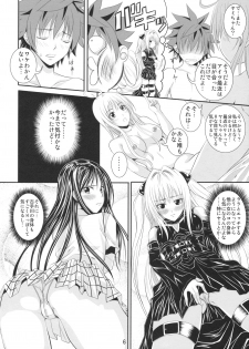 (SC40) [Yorimichi (Arsenal)] Itazu LOVE-ru (To LOVE-Ru) - page 5