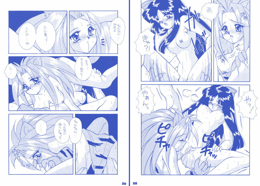 [Mozukuya] Rin + Omake page 13 full