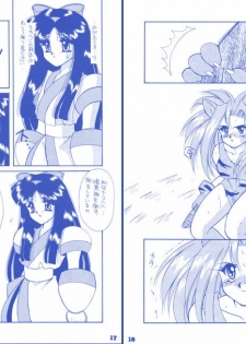 [Mozukuya] Rin + Omake - page 7