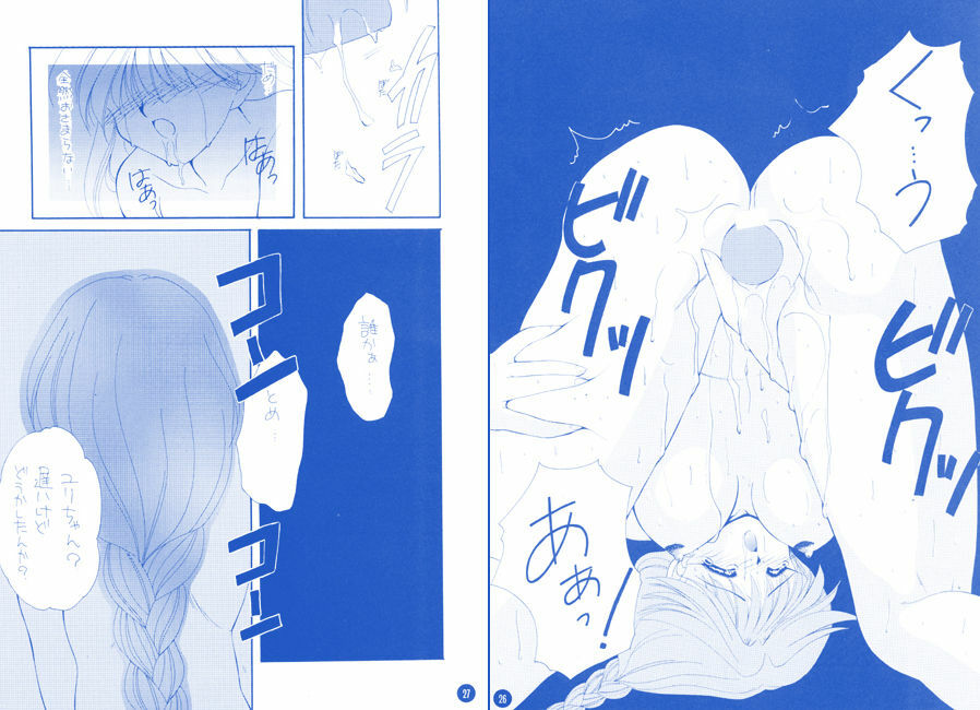 [Mozukuya (Hayasaka Natsuki)] FIGHTING ANGEL 2 (Various) [Digital] page 15 full