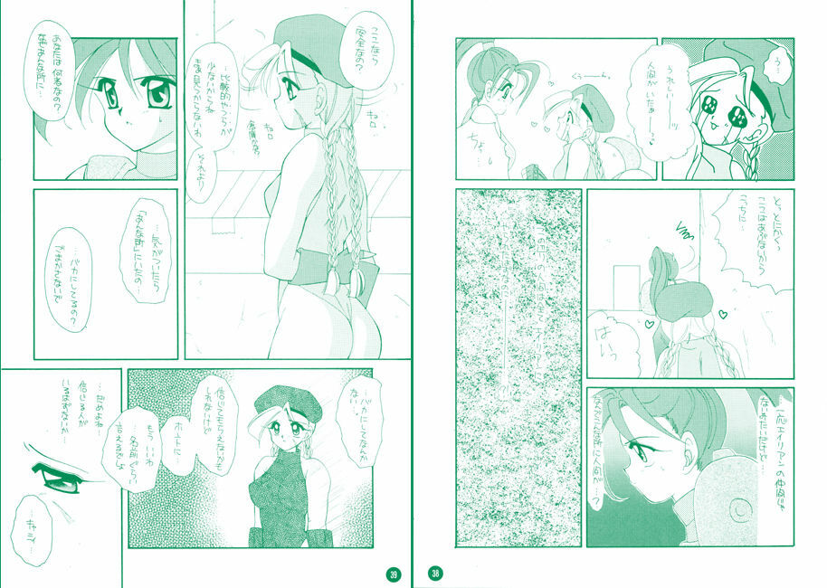 [Mozukuya (Hayasaka Natsuki)] FIGHTING ANGEL 2 (Various) [Digital] page 21 full
