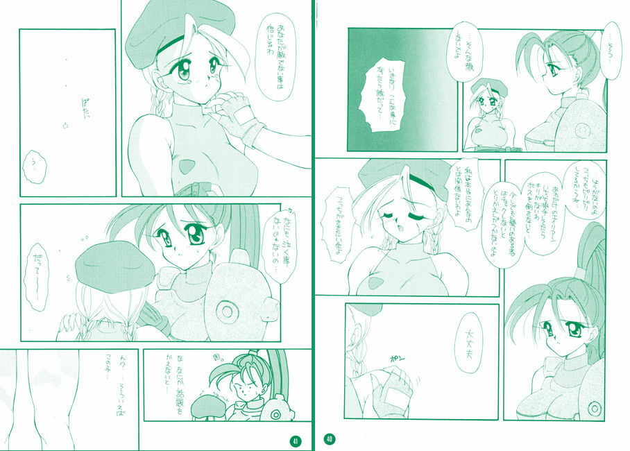 [Mozukuya (Hayasaka Natsuki)] FIGHTING ANGEL 2 (Various) [Digital] page 22 full