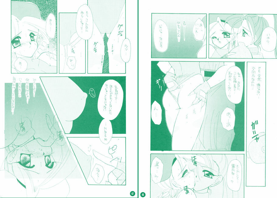 [Mozukuya (Hayasaka Natsuki)] FIGHTING ANGEL 2 (Various) [Digital] page 25 full