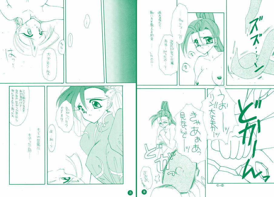 [Mozukuya (Hayasaka Natsuki)] FIGHTING ANGEL 2 (Various) [Digital] page 37 full