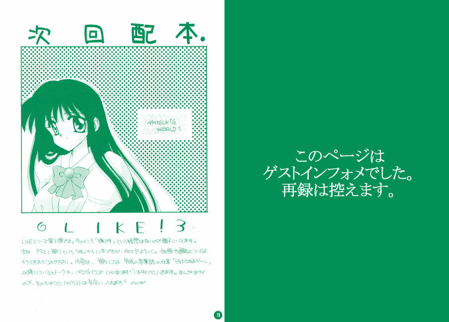 [Mozukuya (Hayasaka Natsuki)] FIGHTING ANGEL 2 (Various) [Digital] page 41 full