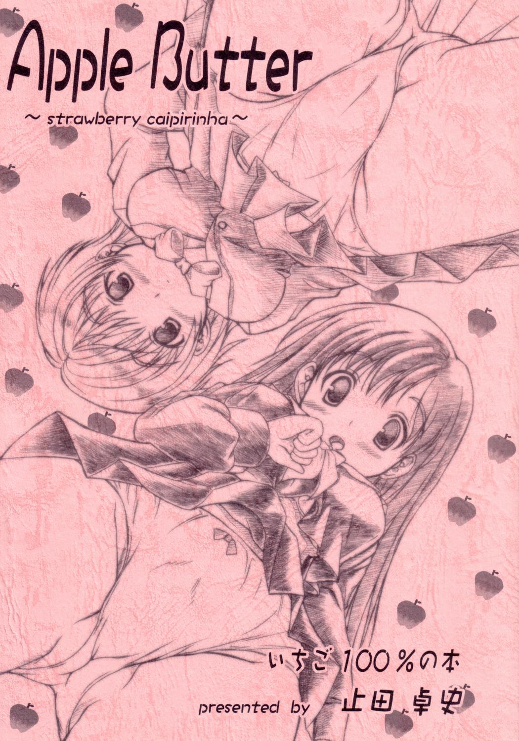 (C65) [Ashitakara-Ganbaru (Yameta Takashi)] Apple Butter ~Strawberry Caipirinha~ (Ichigo 100%) page 1 full