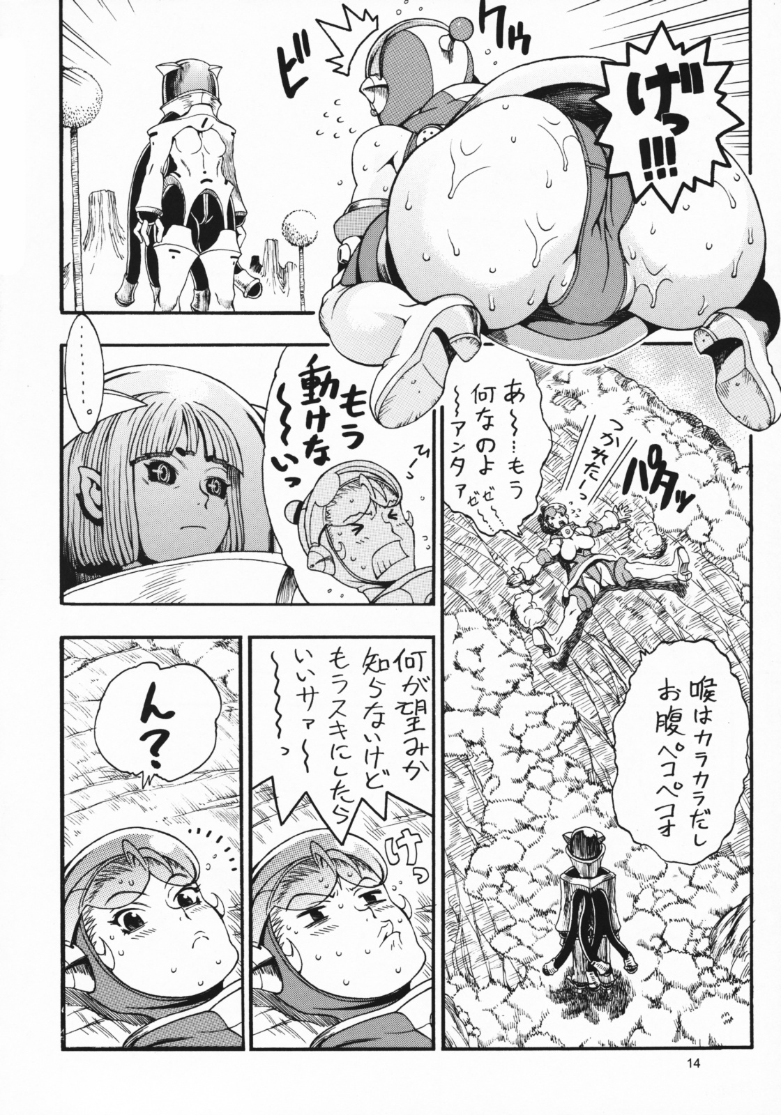 [Sangenshokudou (Chikasato Michiru)] Space Nostalgia 2 page 14 full