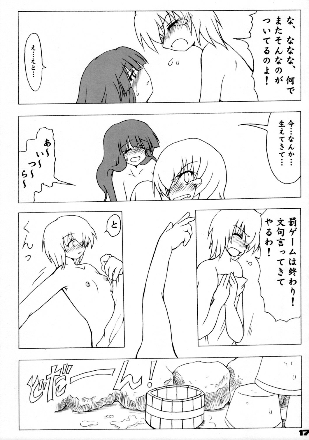 (Ningyou Tsukai no Tea Party) [Tojiru Koubou (Kawai Hiraku)] Gifu to Bara H (Touhou Project) page 16 full