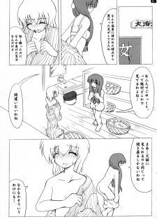 (Ningyou Tsukai no Tea Party) [Tojiru Koubou (Kawai Hiraku)] Gifu to Bara H (Touhou Project) - page 12