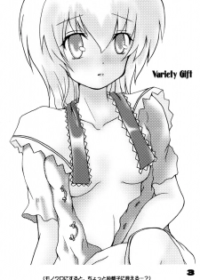 (Ningyou Tsukai no Tea Party) [Tojiru Koubou (Kawai Hiraku)] Gifu to Bara H (Touhou Project) - page 2