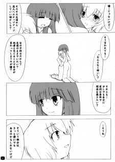 (Ningyou Tsukai no Tea Party) [Tojiru Koubou (Kawai Hiraku)] Gifu to Bara H (Touhou Project) - page 7