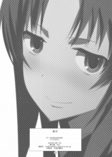 (C76) [Circle ED (Ed)] Ami-chan no Eroihon! (Toradora!) - page 24