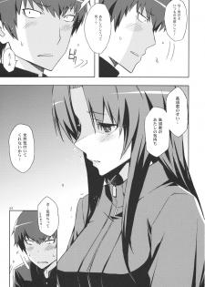 (C76) [Circle ED (Ed)] Ami-chan no Eroihon! (Toradora!) - page 6