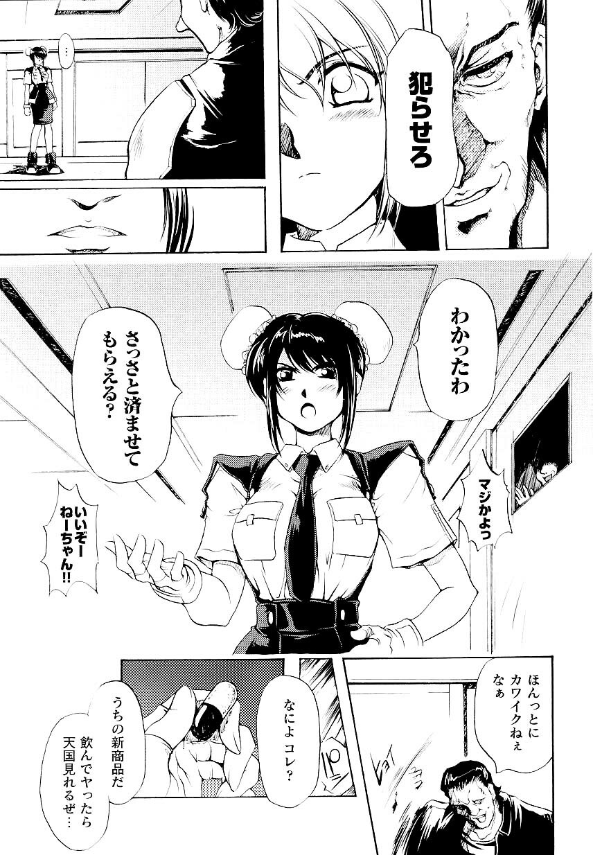 [Anthology] Kinmirai Police Anthology Comics page 13 full