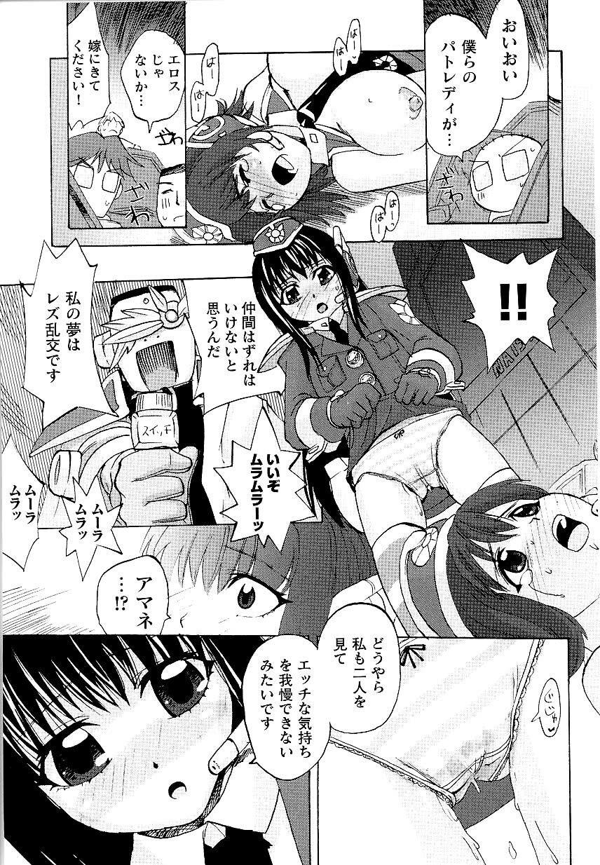 [Anthology] Kinmirai Police Anthology Comics page 131 full