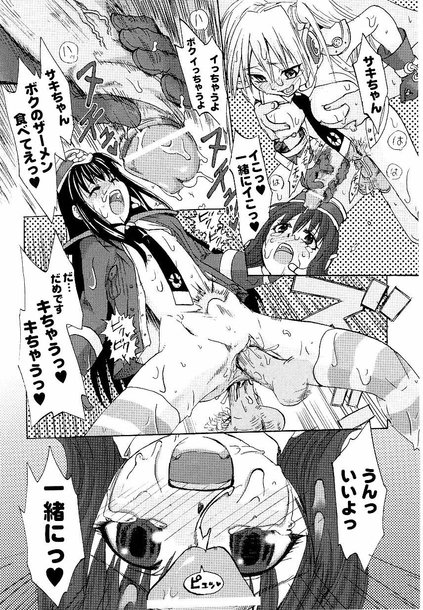 [Anthology] Kinmirai Police Anthology Comics page 138 full