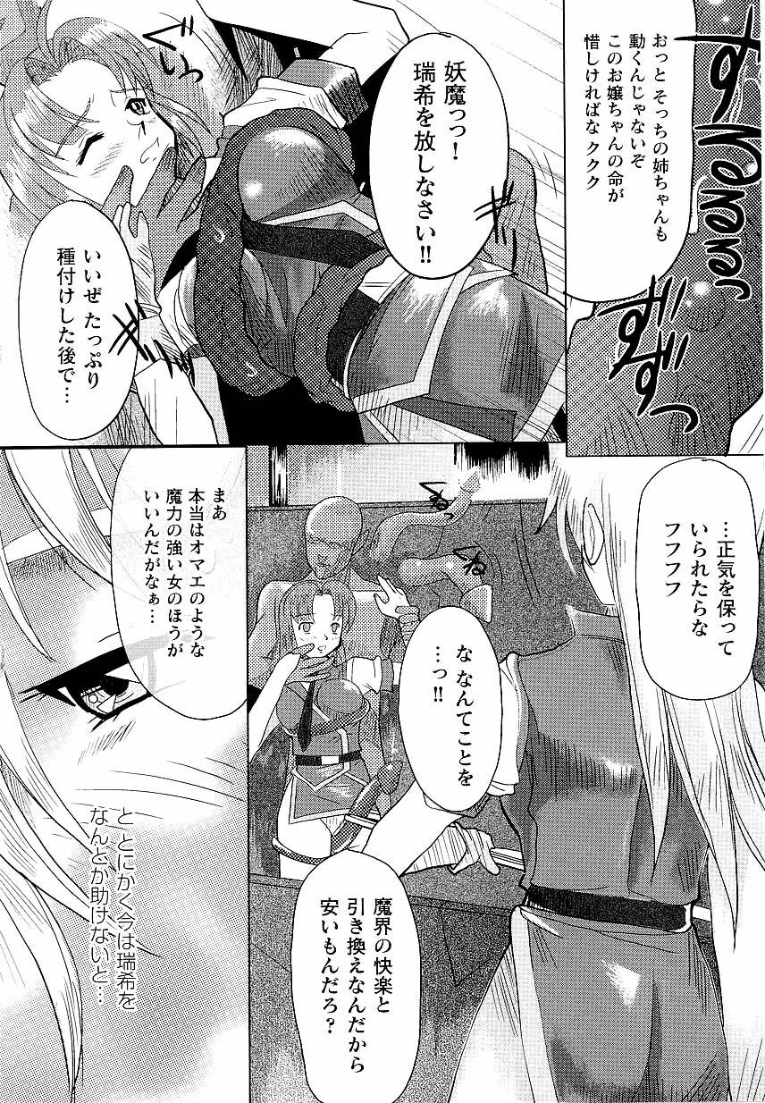 [Anthology] Kinmirai Police Anthology Comics page 48 full