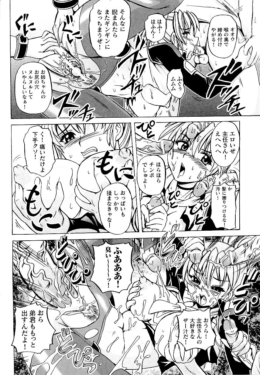 [Anthology] Kinmirai Police Anthology Comics page 74 full