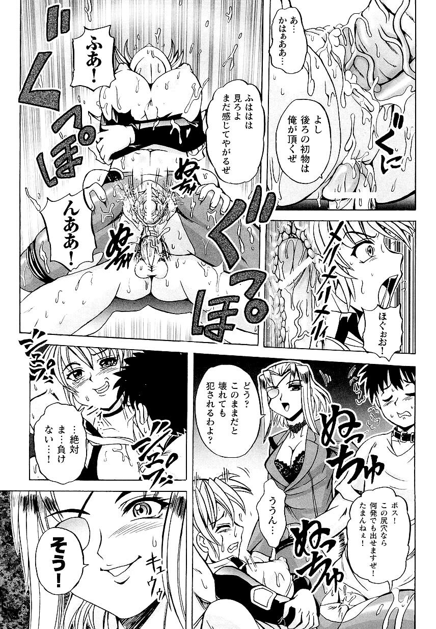 [Anthology] Kinmirai Police Anthology Comics page 75 full