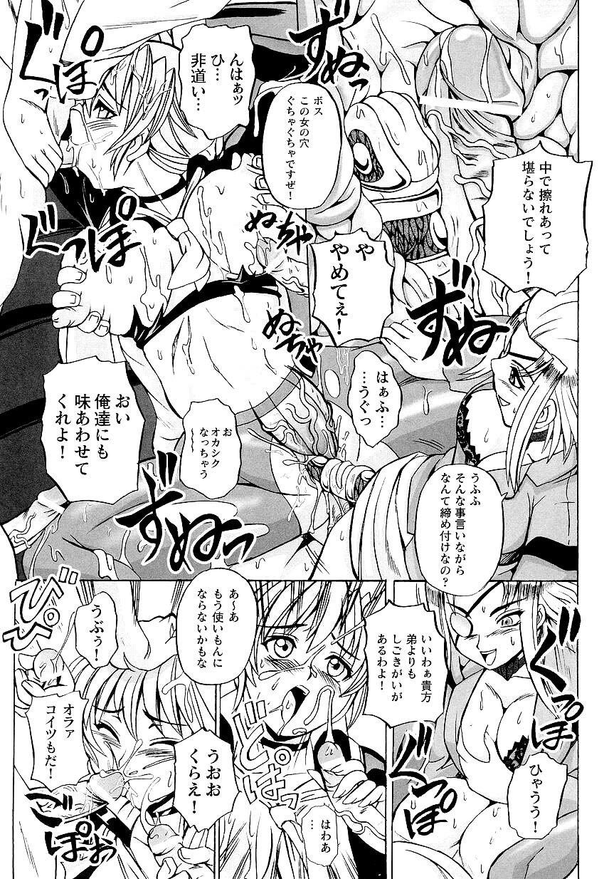 [Anthology] Kinmirai Police Anthology Comics page 77 full