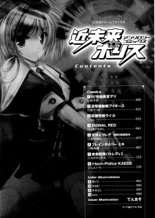 [Anthology] Kinmirai Police Anthology Comics - page 10