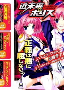 [Anthology] Kinmirai Police Anthology Comics