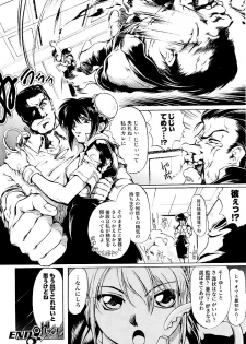 [Anthology] Kinmirai Police Anthology Comics - page 26