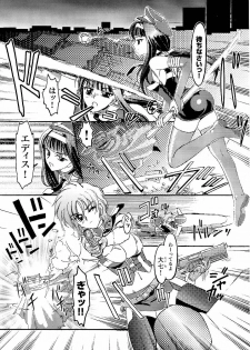 [Anthology] Kinmirai Police Anthology Comics - page 27