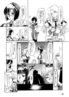 [Anthology] Kinmirai Police Anthology Comics - page 30