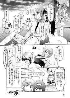 [Anthology] Kinmirai Police Anthology Comics - page 44