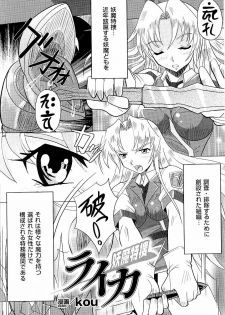 [Anthology] Kinmirai Police Anthology Comics - page 46