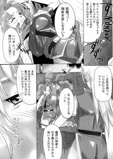 [Anthology] Kinmirai Police Anthology Comics - page 48