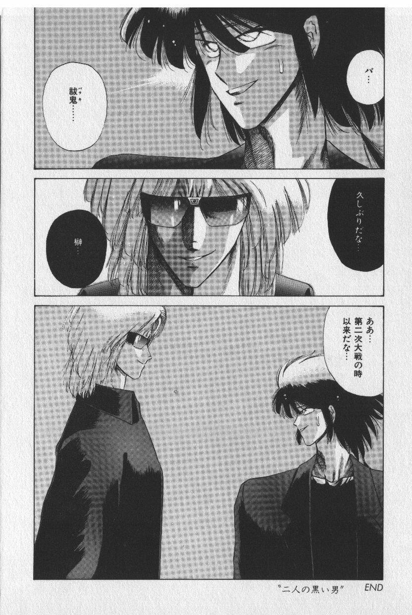 [Tokisaka Mugi] Sakaki no Ken page 100 full
