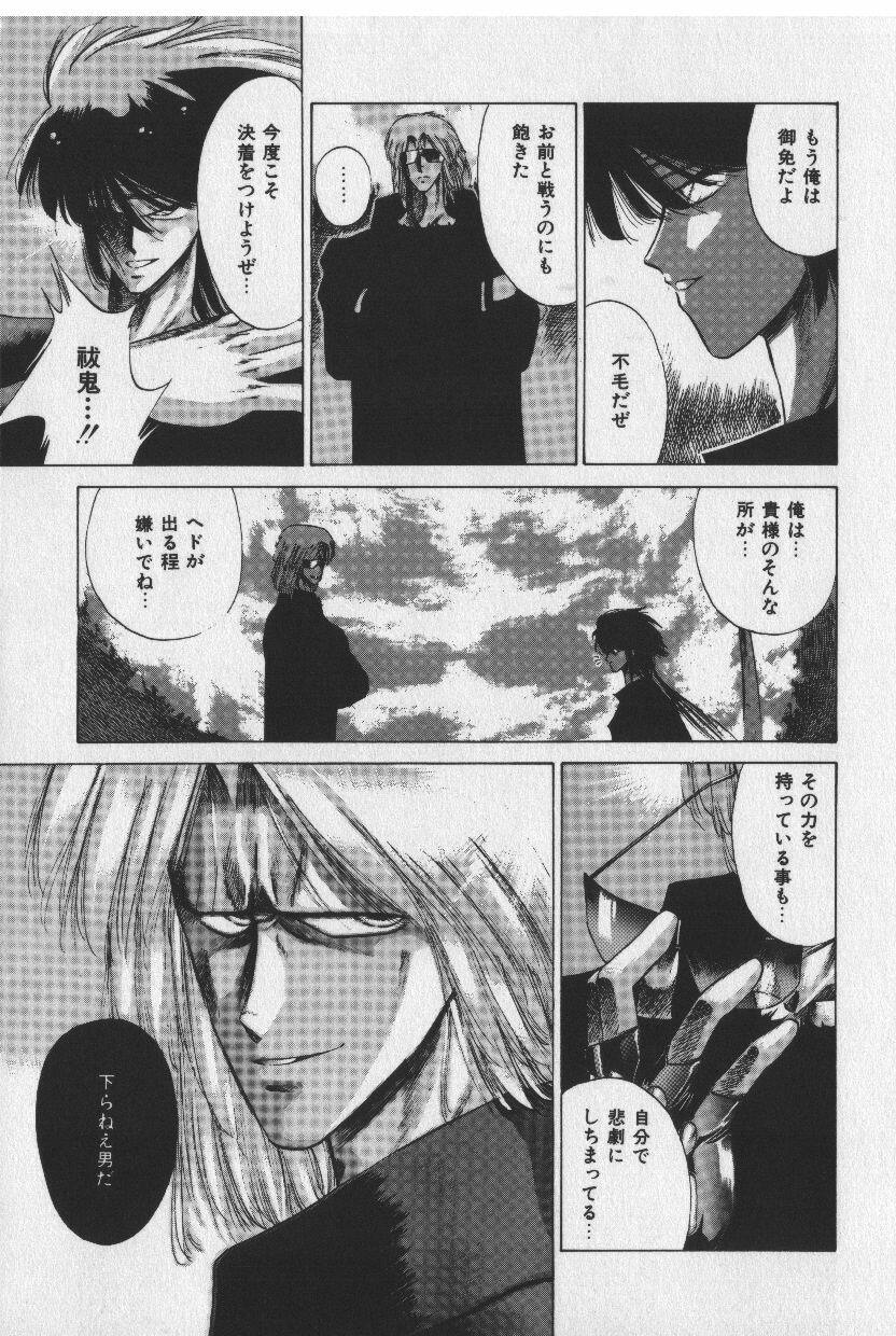 [Tokisaka Mugi] Sakaki no Ken page 107 full
