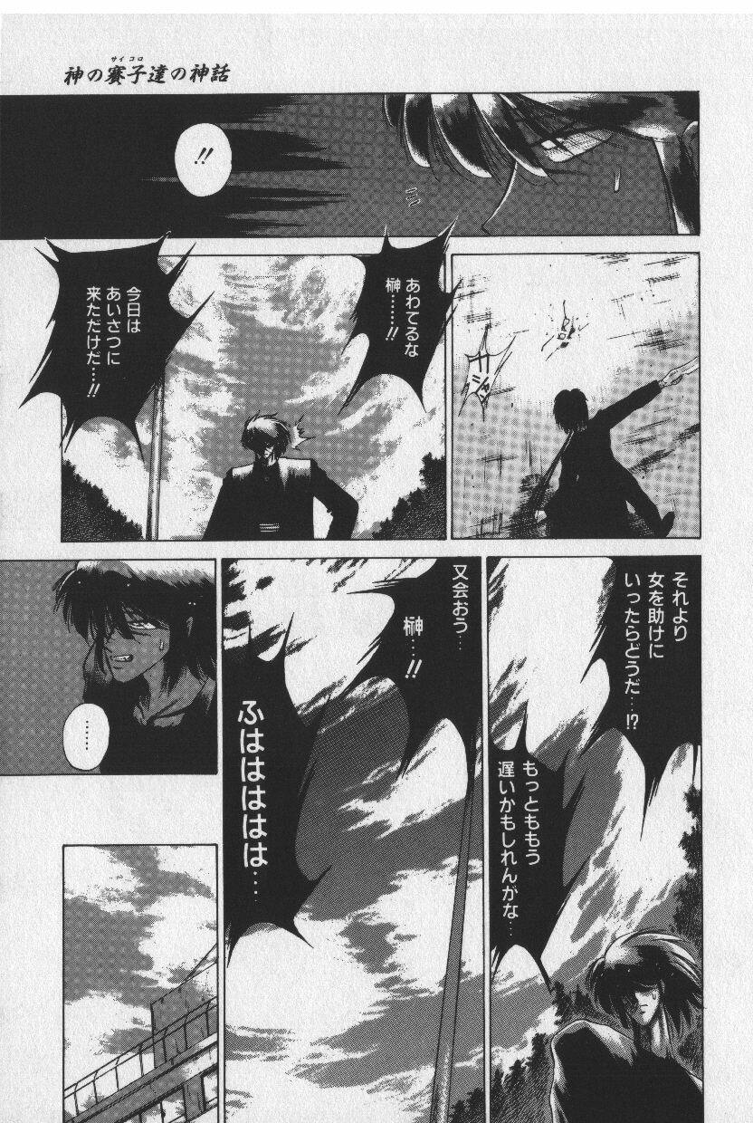 [Tokisaka Mugi] Sakaki no Ken page 109 full