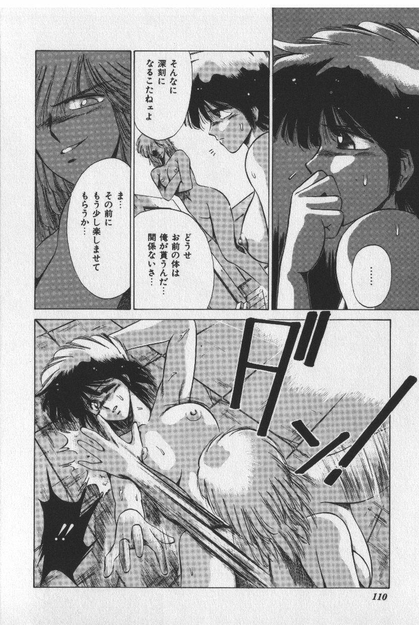 [Tokisaka Mugi] Sakaki no Ken page 110 full