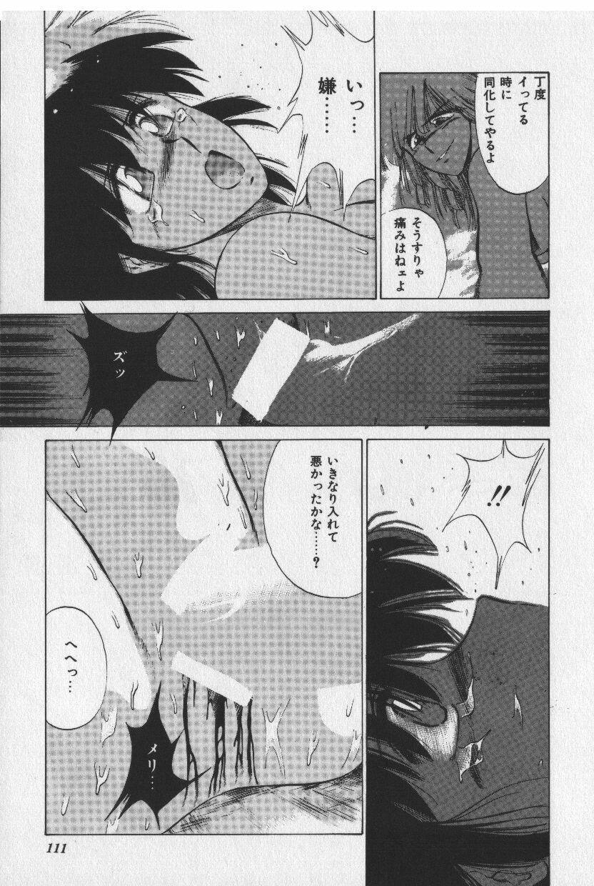 [Tokisaka Mugi] Sakaki no Ken page 111 full