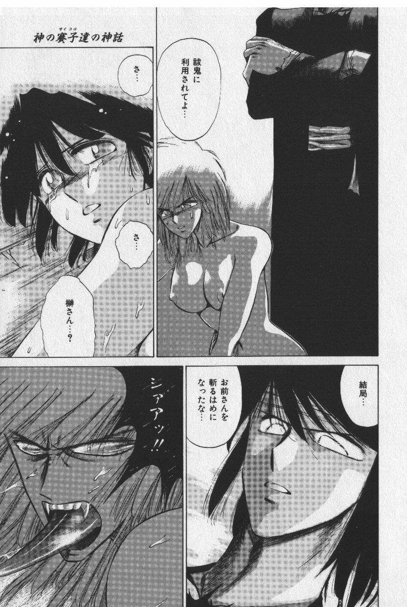 [Tokisaka Mugi] Sakaki no Ken page 113 full