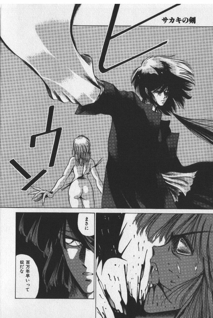 [Tokisaka Mugi] Sakaki no Ken page 114 full