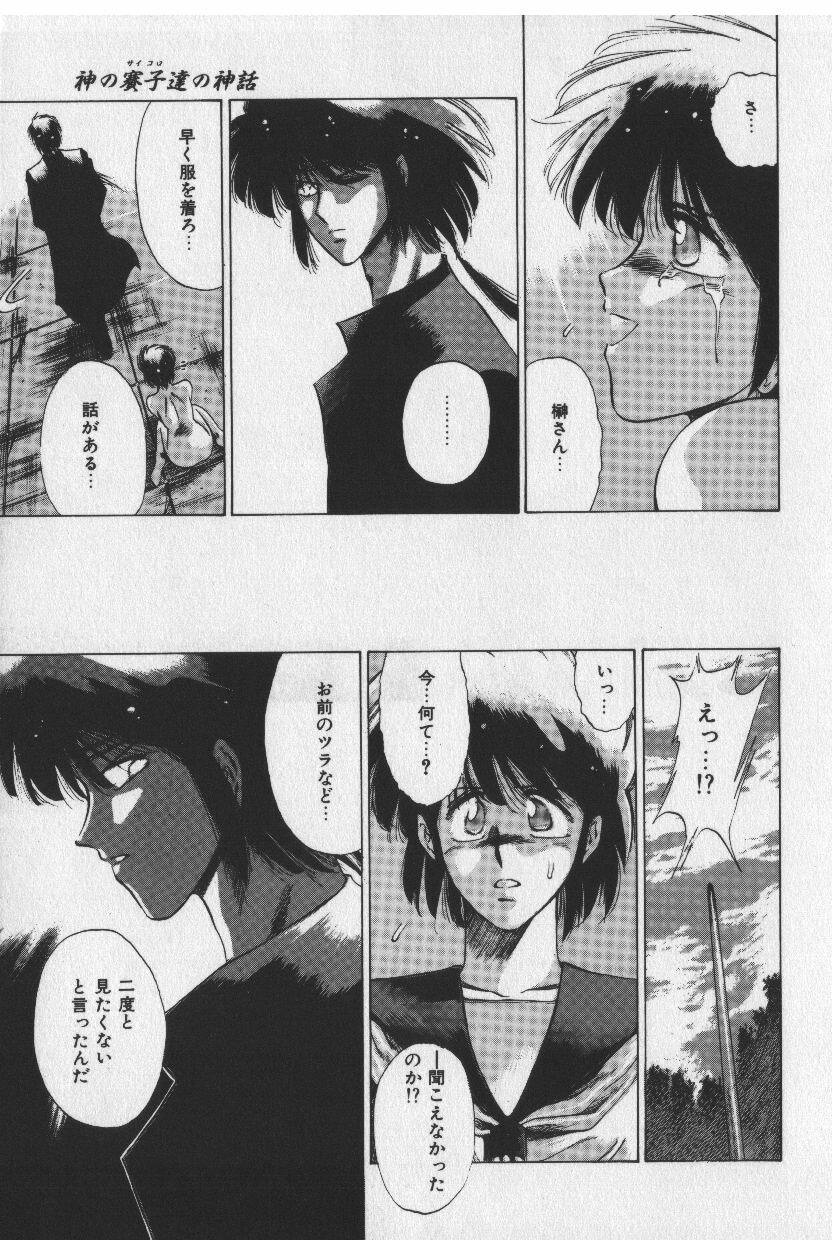 [Tokisaka Mugi] Sakaki no Ken page 115 full