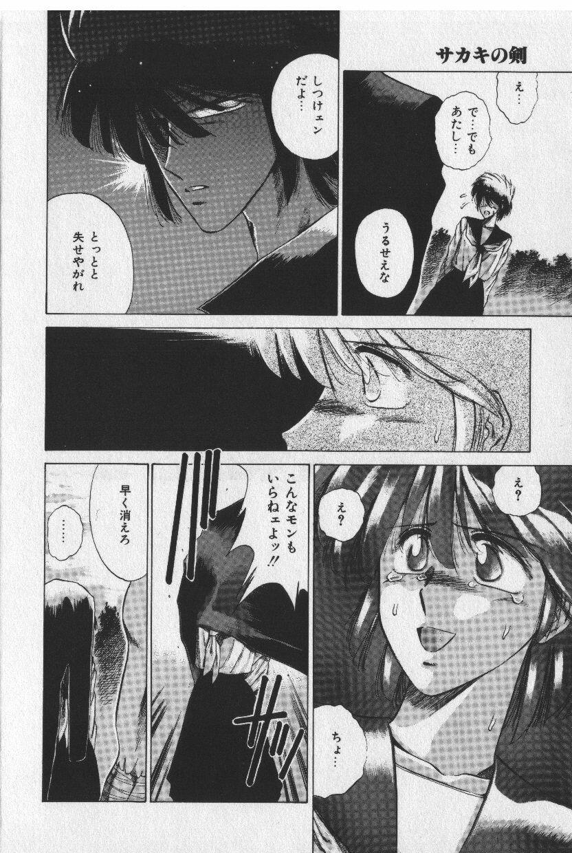 [Tokisaka Mugi] Sakaki no Ken page 116 full