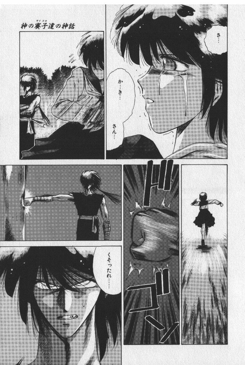 [Tokisaka Mugi] Sakaki no Ken page 117 full