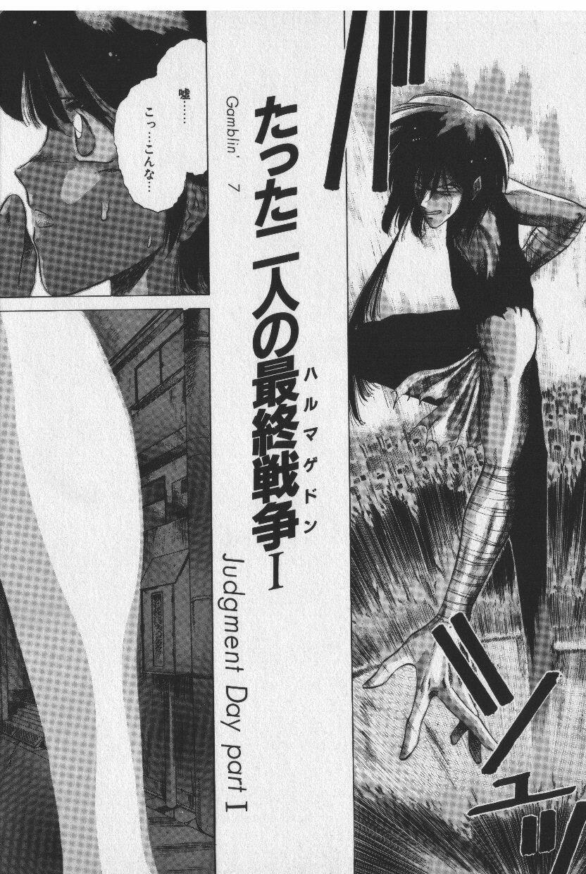 [Tokisaka Mugi] Sakaki no Ken page 120 full