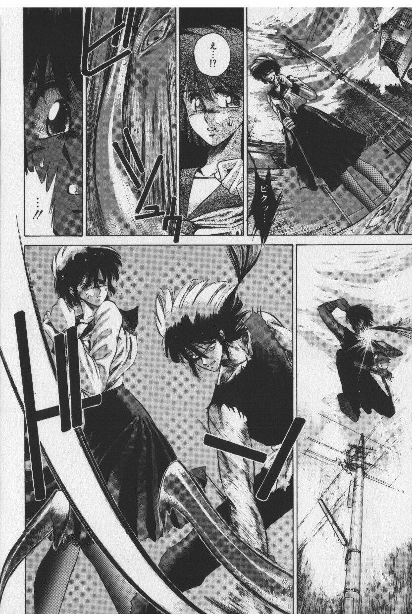 [Tokisaka Mugi] Sakaki no Ken page 122 full